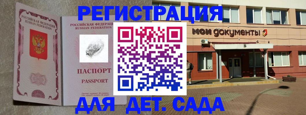 прописка регистрация в Каменск-Шахтинском