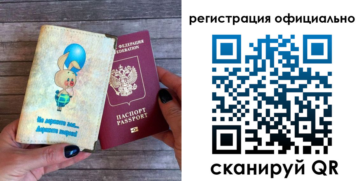 прописка регистрация в Каменск-Шахтинском