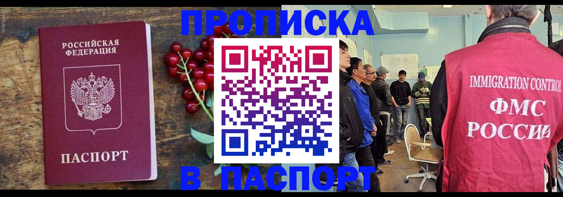 прописка иностранных граждан в Каменск-Шахтинском