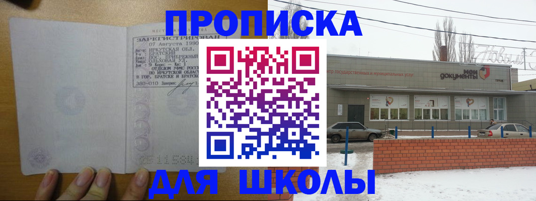 пропишу в квартире в Каменск-Шахтинском